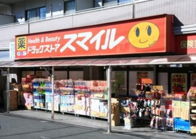 ドラックストア　ドラッグストアスマイル経堂すずらん店（ドラッグストア）まで461m