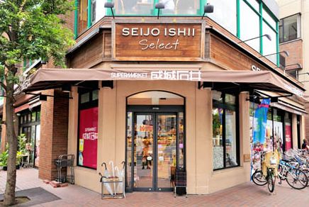 スーパー　成城石井日本橋浜町店（スーパー）まで213m