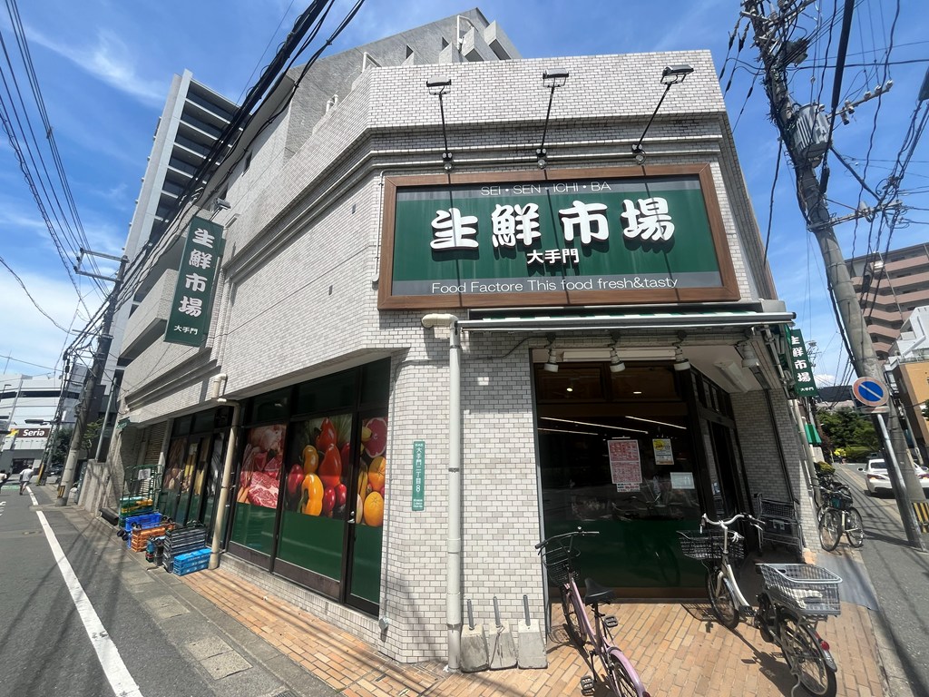 スーパー　生鮮市場（スーパー）まで350m