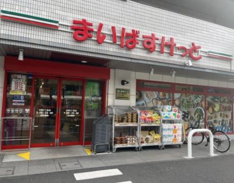 スーパー　まいばすけっと中野5丁目店（スーパー）まで95m