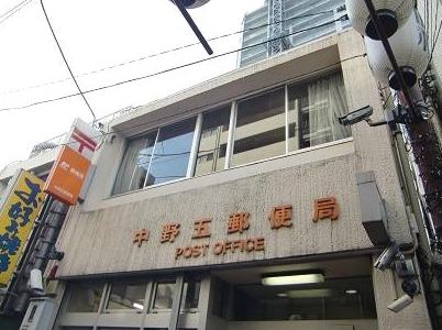 郵便局　中野五郵便局（郵便局）まで343m