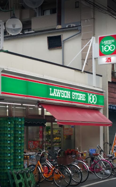 コンビニ　ローソンストア100 池袋本町一丁目店（コンビニ）まで733m