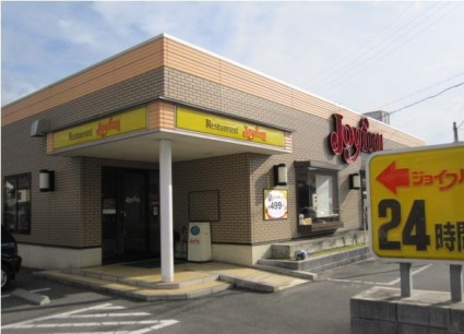 その他　ジョイフル苅原店（その他）まで964m