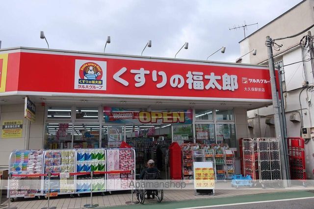 ドラックストア　くすりの福太郎（ドラッグストア）まで156m