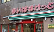 スーパー　まいばすけっと 方南町店（スーパー）まで175m