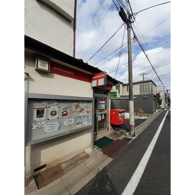 郵便局　世田谷桜郵便局（郵便局）まで190m