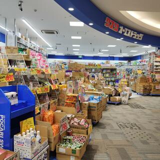 ドラックストア　オーエスドラッグ 緑丘店（ドラッグストア）まで509m