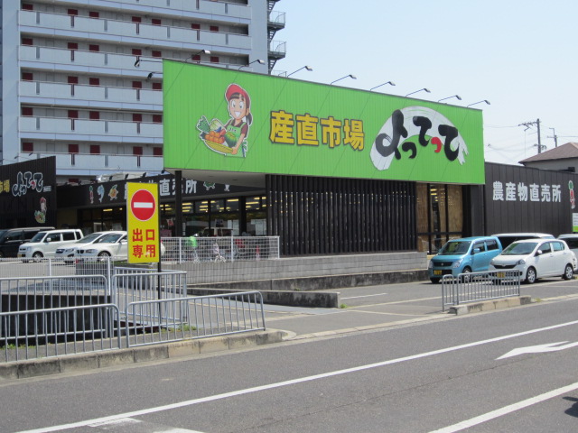 スーパー　産直市場よってって 泉佐野店(関西広域連合域内直売所)（スーパー）まで663m