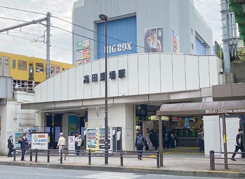その他　高田馬場駅（その他）まで630m