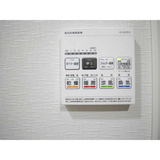 その他設備