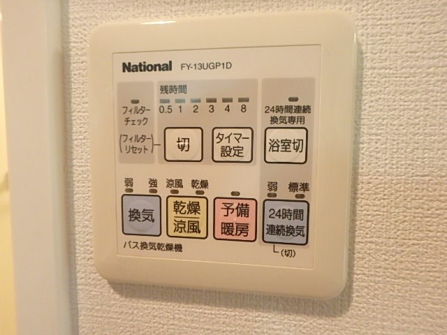 その他設備　同仕様写真使用