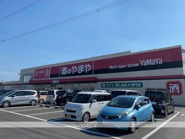 その他　酒のやまや松井山手店（その他）まで2402m