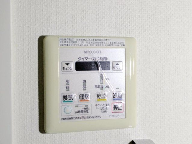 その他設備　☆設備充実☆