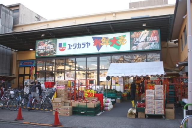 スーパー　ユータカラヤ日暮里店（スーパー）まで371m
