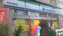 コンビニ　ファミリーマート矢野口駅前店（コンビニ）まで584m