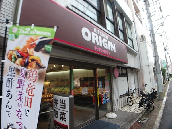飲食店　オリジン（飲食店）まで300m