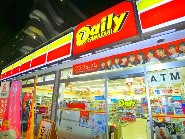 コンビニ　デイリーヤマザキ（コンビニ）まで296m