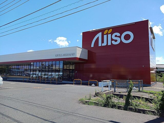 スーパー　新あじそうハワイ店（スーパー）まで2337m