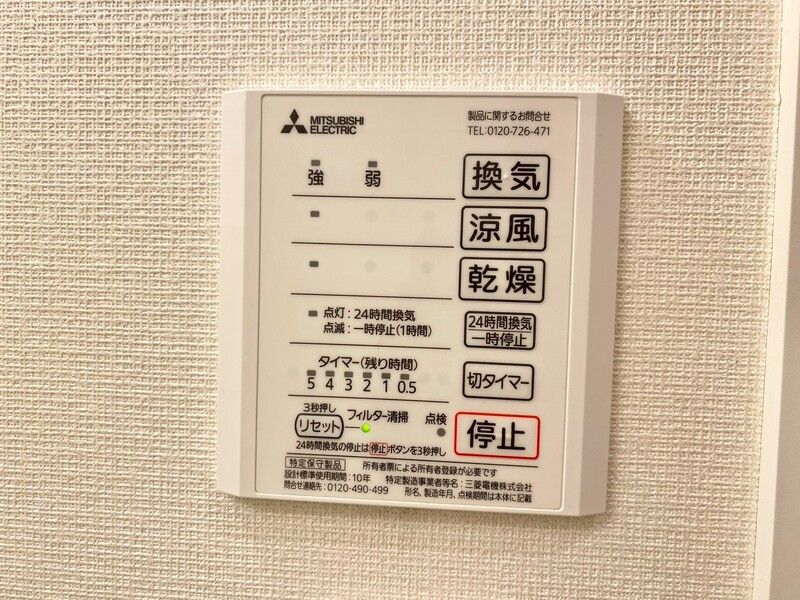 その他設備　別部屋参照写真