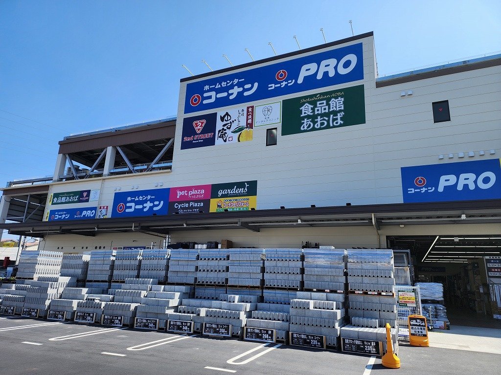 その他　コーンン・食品館あおば（その他）まで490m