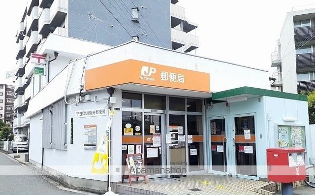 郵便局　東淀川瑞光郵便局（郵便局）まで450m
