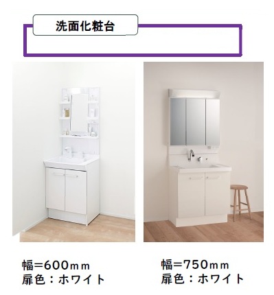 洗面設備