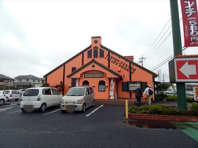 飲食店　フライングガーデン 杉戸高野台店（飲食店）まで791m