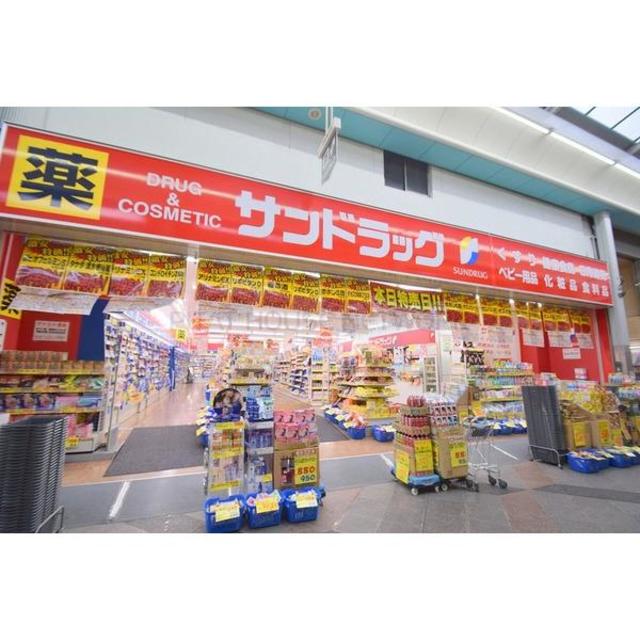 ドラックストア　サンドラッグ土居京阪店（ドラッグストア）まで900m