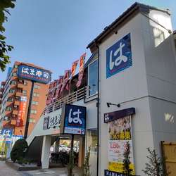 飲食店　はま寿司 環八大鳥居店（飲食店）まで1403m