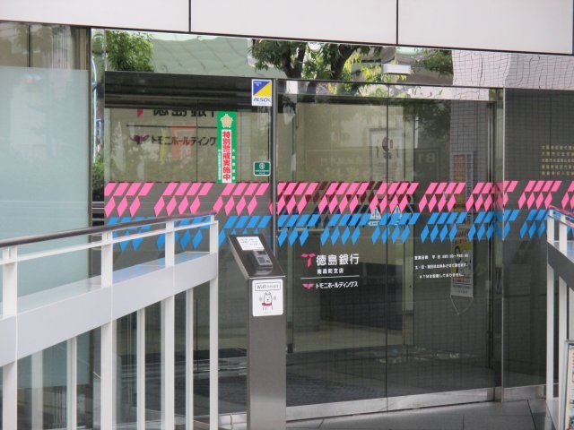 銀行　徳島銀行 南森町支店（銀行）まで465m