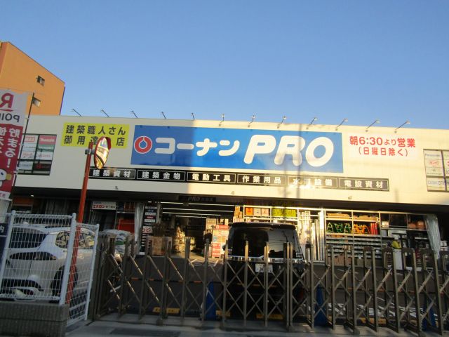 ホームセンター　コーナンPRO矢田店（ホームセンター）まで500m