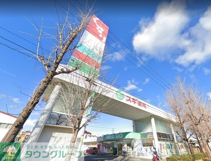 ドラックストア　スギ薬局打中店（ドラッグストア）まで570m