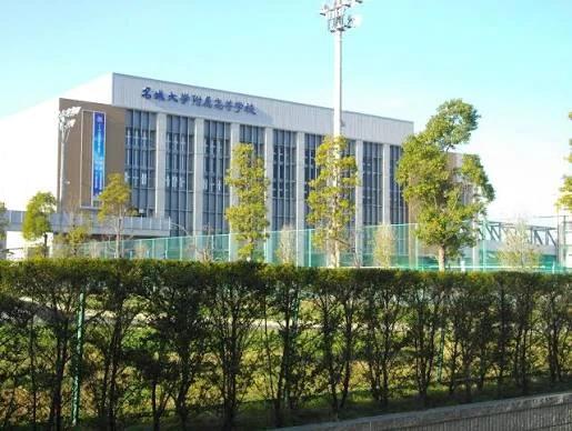 高校・高専　私立名城大学附属高校（高校・高専）まで488m