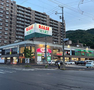 スーパー　ラルズマート伏見店（スーパー）まで766m