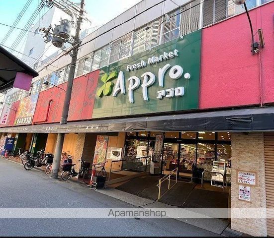 スーパー　食品館アプロ南市岡店（スーパー）まで1956m