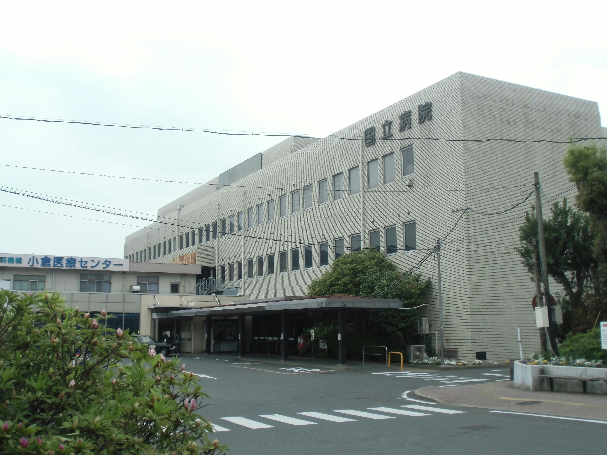 病院　【国立病院機構小倉医療センター】（病院）まで685m