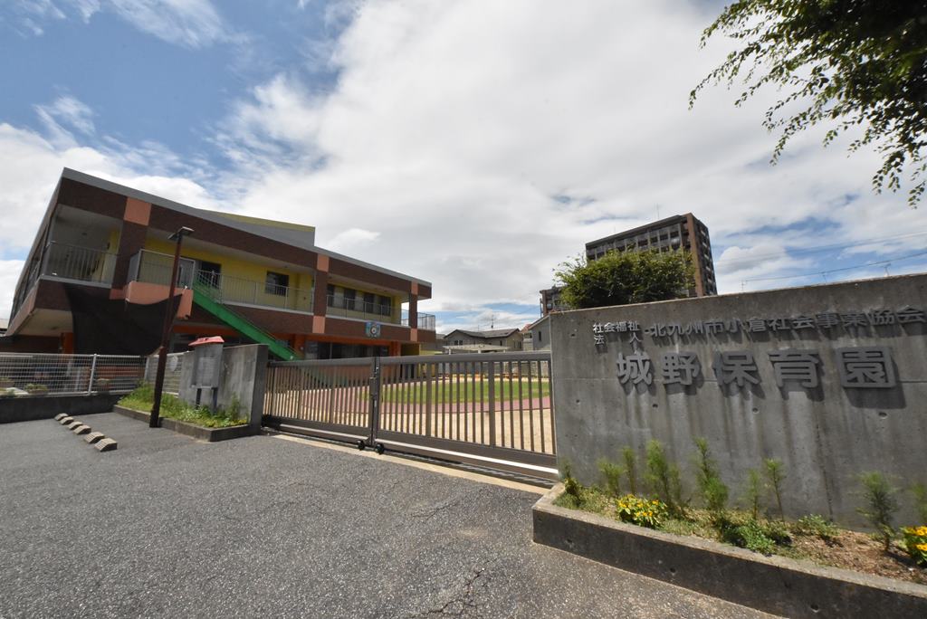 幼稚園・保育園　【城野保育園】（幼稚園・保育園）まで377m