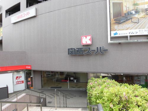 スーパー　関西スーパーマーケット金剛店（スーパー）まで701m
