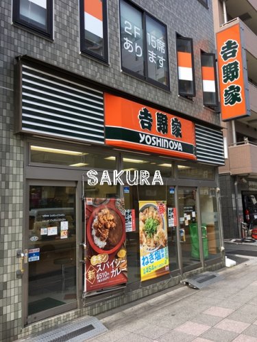 飲食店　吉野家 川崎西口店（飲食店）まで108m
