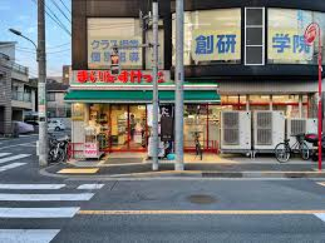スーパー　まいばすけっと池上6丁目店（スーパー）まで153m