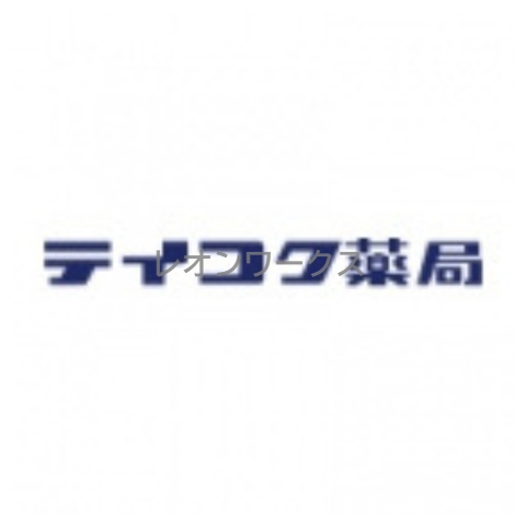 ドラックストア　テイコク薬店十三店（ドラッグストア）まで211m