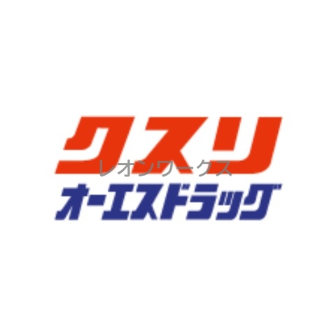 ドラックストア　オーエスドラッグ十三店（ドラッグストア）まで298m