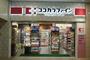 ドラックストア　ココカラファイン東中野店（ドラッグストア）まで821m