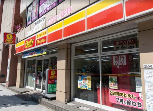 コンビニ　デイリーヤマザキ 馬喰横山駅前店（コンビニ）まで130m
