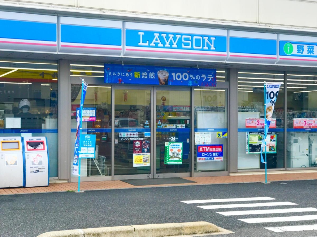 コンビニ　ローソン 西区城西町店（コンビニ）まで430m