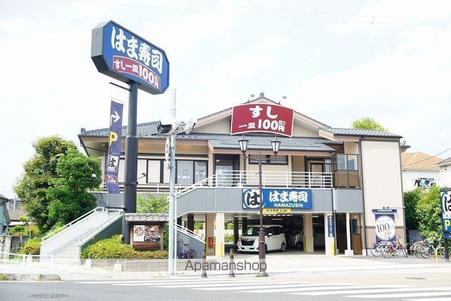 飲食店　はま寿司蕨店（飲食店）まで208m