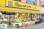 スーパー　肉のハナマサ新御徒町店（スーパー）まで209m