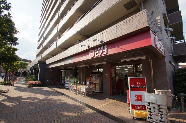 スーパー　miniピアゴ「大口駅東店」（スーパー）まで629m