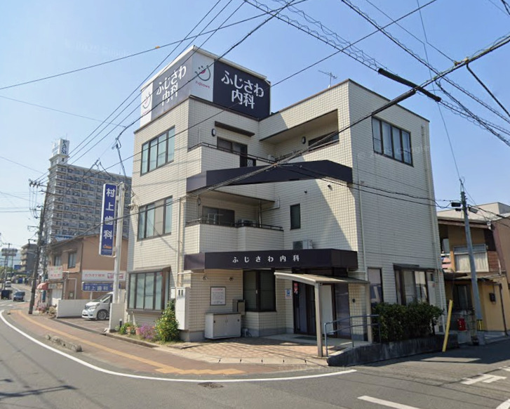 病院　ふじさわ内科（病院）まで527m