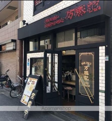 飲食店　CHINESE RESTRANT 万豚記（飲食店）まで128m